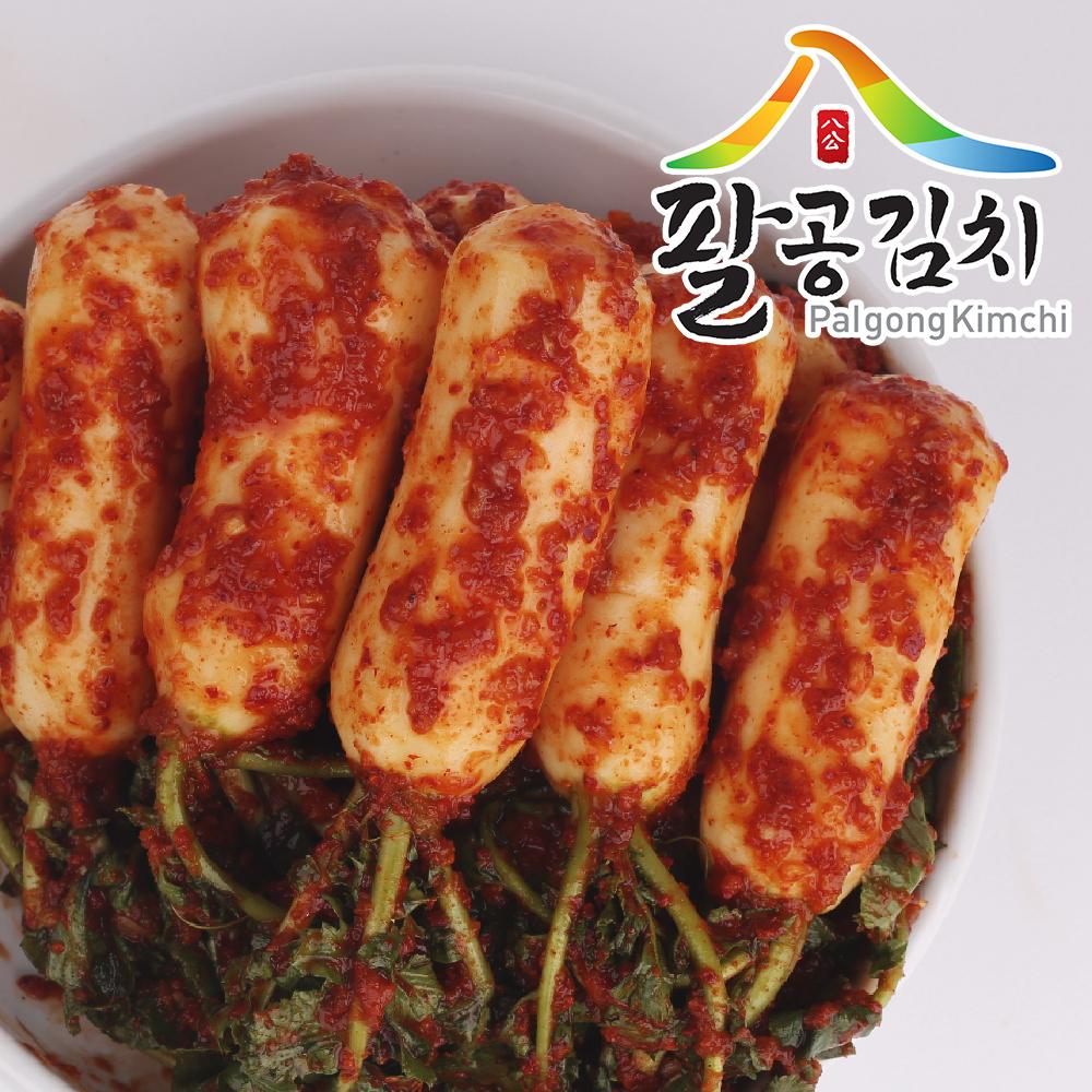 Palgong  Whole Radish kimchi